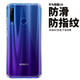 拓蒙 華為HRY-AL00TA手機(jī)殼保護(hù)套榮耀20i全包軟殼防摔硅膠透明手機(jī)套薄男女款通用 手機(jī)透明殼