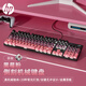 惠普（HP）機(jī)械鍵盤(pán) 辦公電競(jìng)游戲?qū)Ｓ糜芯€ 臺(tái)式機(jī)筆記本電腦 側(cè)刻漸變黑莓粉白光茶軸 104鍵