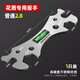 綠林（GREENER）多功能花灑扳手高精度水平尺小型平衡儀迷你衛(wèi)浴扳子專用定位神器 2.8特厚【23+29】大開口扳手*1