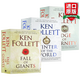 英文原版小說(shuō) 世紀三部曲 巨人的隕落 世界的凜冬 永恒的邊緣 The Century Trilogy