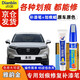 點(diǎn)繽專(zhuān)用本田CRV XRV URV補漆筆黑色白色汽車(chē)劃痕修補刮痕修復自噴漆