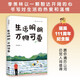 季羨林散文精選：生活明朗 萬物可愛（金庸、賈平凹、錢文忠、白巖松、林青霞誠意推薦）