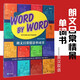 浪花朵朵正版 朗文日常情景單詞書(shū) 英漢雙語(yǔ)版 7-10歲 包羅萬(wàn)象的英語(yǔ)小百科 涵蓋家庭 社交 求學(xué) 工作 購物 娛樂(lè )等場(chǎng)景 初學(xué)者自學(xué)使用