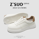 走索Z.Suo/走索鞋子男款男鞋板鞋夏季透氣男士休閑小白鞋 米白色 42 (260mm)