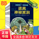 蛤蟆艦隊 星際穿越（全7冊，中英雙語(yǔ)科幻橋梁書(shū)。凱迪克金獎作者、神奇校車(chē)的繪者聯(lián)合創(chuàng  )作，雨果獎得主郝景芳推薦?。? title=