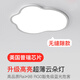 雅曼迪【無縫隙】全光譜護(hù)眼兒童房吸頂燈現(xiàn)代簡約超薄極簡房間主臥室燈 護(hù)眼款直徑43CM【三色變光】云朵