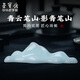 【全網(wǎng)低價(jià)】榮寶齋 筆擱 文房四寶 青瓷擺件毛筆置筆托毛筆架鎮(zhèn)尺鎮(zhèn)紙瓷器書(shū)法繪畫(huà)國(guó)畫(huà)陶瓷用品 影青筆山