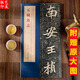北魏墓志精品 全10冊(cè) 李壁 元英 元懷 元幀 元倪等 包含原大墓志單字放大墓志銘一副原大魏碑楷書(shū)書(shū)法字帖 元楨墓志