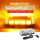 創(chuàng)卡威雷電LED黃色爆閃燈開道警示燈車載強(qiáng)磁吸頂工程車施工消防應(yīng)急燈 雷電款【黃色】12V-24V