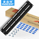麥森特（MAXCENT）MC2803-50 電話(huà)語(yǔ)音配線(xiàn)架50口CAT-3機架式觸點(diǎn)鍍金電信級