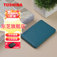 東芝（TOSHIBA） 移動硬盤CANVIO ADVANCE V10高速USB3.2傳輸彩色硬盤 神秘藍(lán)色 2TB