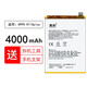真科適用 OPPO R11S電池r11s r11st手機r11splus r11sp電板大容量?jì)戎?oppo r11splus電池（BLP645）