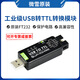 Waveshare微雪 FT232RNL模塊 工業(yè)級(jí) 串口模塊 USB轉(zhuǎn)TTL轉(zhuǎn)換器 USB轉(zhuǎn)UART