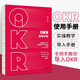 OKR系列套裝5冊OKR管理法則OKR使用手冊每個人的OKR這就是OKR OKR工作法中信出版社新華書店正版圖書 OKR使用手冊