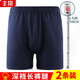 豐翔 男士純棉內褲中老年人平角褲寬松加大碼四角短褲褲頭高腰深檔長(cháng)褲腿全棉大褲衩男 藏青+藏青 3XL【腰圍2尺8至3尺1】