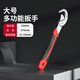 鋼拓多功能扳手開(kāi)口活動(dòng)水電工水管鉗子管子鉗水龍頭維修五金工具 扳手大號：使用范圍22-32mm