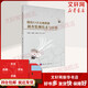 正版包郵 極化SAR土地資源調查監測技術(shù)與應用 科學(xué)出版社 科學(xué)科普類(lèi)書(shū)籍 地理學(xué)讀物讀本書(shū)籍