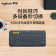 羅技（Logitech） K380多設備藍牙鍵盤(pán) 安卓手機無(wú)線(xiàn)鍵盤(pán) 多彩平板電腦藍牙無(wú)線(xiàn)鍵盤(pán) K380多設備藍牙鍵盤(pán)(黑色)