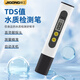 際工 水質(zhì)檢測筆 便攜式TDS水質(zhì)測試儀 養魚(yú)家庭飲用水純凈水檢測