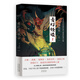 青燈怪談2（日本“推理小說(shuō)鼻祖”岡本綺堂，東野圭吾深受其影響！媲美《百鬼夜行》的巨作！青燈行，百鬼出）