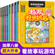 全套8冊極限視覺挑戰(zhàn) 隱藏的圖畫捉迷藏找圖案的書小學(xué)生 大發(fā)現(xiàn)找不同高難度 3-6-7-12歲兒 全套8冊