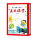 世界創(chuàng)意兒童手工美術(shù)課堂(法國卷)(全5冊)