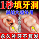 李時(shí)珍防蛀牙膏蛀牙洞修復(fù)齲牙齒成人兒童殺蟲修復(fù)齒洞清理黑線蟲牙爛牙 專用的藥【一盒裝】試用裝