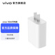 vivo 15W 充電套裝 充電保護(hù) 多協(xié)議多設(shè)備兼容 原裝充電器