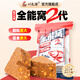 劉志強(qiáng)谷子大師打窩套裝餌料鯉鯽魚餌料野釣專用餌料 方塊餌Ⅱ代*1包