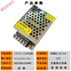 勛貍粑通用110V-220V轉12V5A DC直流12伏變壓器10a20a30a40a開(kāi)關(guān)電源LED 12V2A25W開(kāi)關(guān)電源