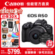 佳能r50 微單相機 入門級 R50 APS-C畫幅 旅行家用學(xué)生vlog視頻 4k小巧便攜 數(shù)碼照相機 佳能R50+18-45黑色+RF50 1.8鏡頭 官方標(biāo)配【不含配件 推薦加購套餐配置】