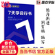 墨點(diǎn)字帖：鋼筆硬筆書(shū)法字帖 成人速成練字帖7天學(xué)會(huì )行書(shū)