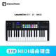 諾維遜（NOVATION）novation 諾維遜控制器MIDI編曲鍵盤 Launchkey 37鍵MK3