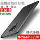 bova 華為Mate20X手機(jī)殼磨砂軟殼男Mate20X手機(jī)套全包邊防摔殼后蓋保護(hù)殼軟硅膠超薄殼潮 華為Mate20X（EVR-AL00）磨砂軟殼