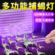 天火（SkyFire）蝎子燈捕蝎手電筒照知了猴紫光專用燈強(qiáng)光手電頭燈二合一 【手提頭戴兩用】捕蝎燈