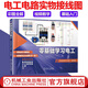 官網(wǎng) 零基礎學習電工 機電維修孔師傅 電路實物接線圖書籍電工自學教材教程電工證手冊彩圖基礎知識入門資料接線線路圖寶典