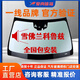 其他批發(fā)價雪佛蘭科魯茲前擋風(fēng)玻璃 汽車玻璃安裝 后擋風(fēng)玻璃側(cè)窗玻璃 前檔玻璃 先咨詢車型、年份及安裝部位