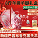 三疆牧羊 新疆羊肉南疆巴音布魯克黑頭羊后腿乳羔羊肉生鮮高端禮盒 2kg 南疆黑頭羊排羊后腿禮盒8斤