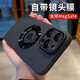 秒揚 自帶鏡頭膜適用蘋果15ProMax手機殼磨砂磁吸iPhone14高級感13Pro新款全包防摔殼 【質(zhì)感黑】PC膚感磨砂-自帶一體鏡片 iPhone 15promax
