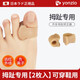 有紀(jì)（YONZIO）日本小腳趾矯正小拇指大拇指保護(hù)套可穿鞋內(nèi)翻外翻分趾器男女護(hù)指 膚色硅膠分離器-腳拇指【2只裝】 均碼