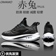 OMAMO赤兔7男鞋夏季新款透氣運(yùn)動(dòng)鞋男學(xué)生體考網(wǎng)面跑步鞋大碼休閑鞋男 黑白【皮面款】7337 【未來科技】 47 【標(biāo)準(zhǔn)運(yùn)動(dòng)鞋尺碼】