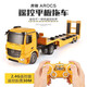 雙鷹 奔馳Arocs遙控平板拖車(chē)玩具3-6-8歲兒童電動(dòng)半掛汽車(chē)男孩工程車(chē) 遙控平板拖車(chē)大號禮盒裝