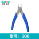 bakon白光剝線(xiàn)剪鉗斜口扁口迷你工業(yè)級電子剪鉗 308