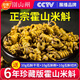 別山斛霍山米斛10g 正宗安徽霍山六年龍頭鳳尾米斛送禮長(cháng)輩父母養生禮物 霍山米斛 50g