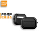 猩球衛(wèi)士適用airpods 4保護套四代蘋果airprods pro2 二代防摔無線藍牙耳機硬硅膠外殼 AirPods Pro/2通用丨黑色【贈掛鉤】