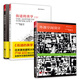 城市空間設(shè)計(jì)套裝（街道的美學(xué)上下冊(cè)+外部空間設(shè)計(jì)）（套裝共3冊(cè)）