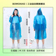 博沃尼克一次性雨衣6件裝加厚男女便攜戶外旅行雨披加厚顏色隨機(jī)