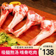 杞樂康 寧夏灘羊肉 生鮮 羊棒骨羊腿骨頭2kg羊肉禮盒 吸髓熬湯 清真 帶肉羊棒骨2000g