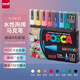 uni三菱 POSCA丙烯馬克筆套裝8色（中字） PC-5M  彩色記號(hào)筆廣告筆涂鴉筆