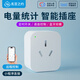 名豆之約wifi智能插座手機遠程控制語(yǔ)音遙控定時(shí)延時(shí)開(kāi)關(guān)電量統計插頭面板16A防過(guò)充